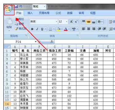 Excel中实现智能鼠标表格放大缩小的操作技巧