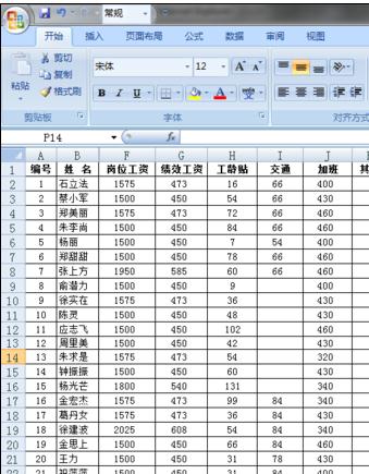 Excel中实现智能鼠标表格放大缩小的操作技巧